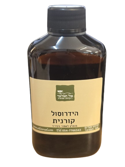 הידרוסול קורנית 100% טהור