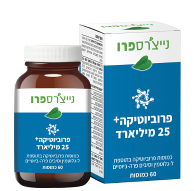 פרוביוטיקה 25 מיליארד - נייצ'רס פרו