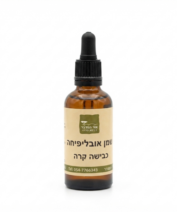 שמן אובליפיחה 100% טהור בכבישה קרה Hippophae