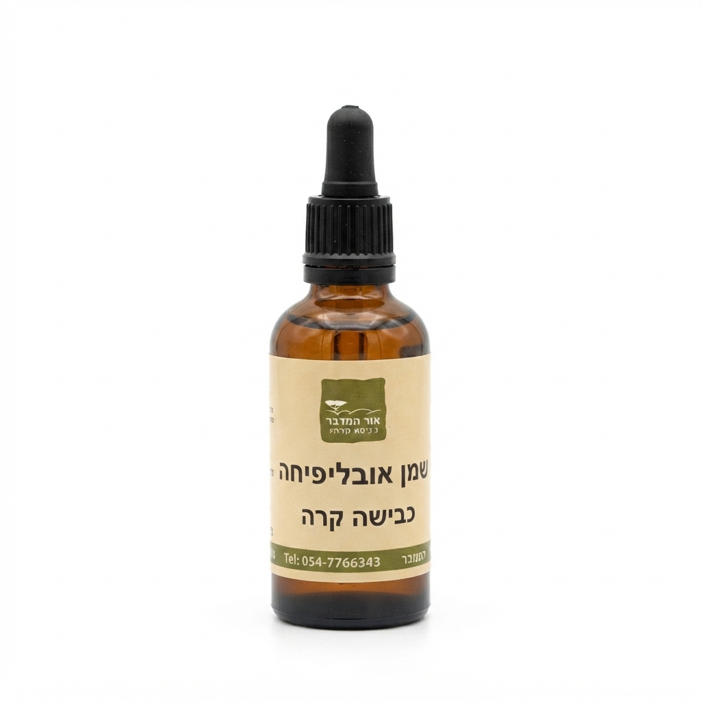 שמן אובליפיחה 100% טהור בכבישה קרה Hippophae