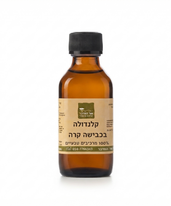 שמן קלנדולה בכבישה קרה Calendula