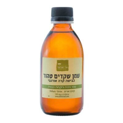 שמן שקדים אורגני בכבישה קרה Organic sweet almond