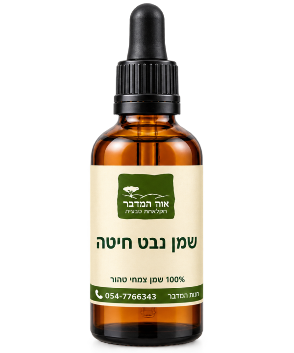 שמן נבט חיטה טהור בכבישה קרה  Wheat germ