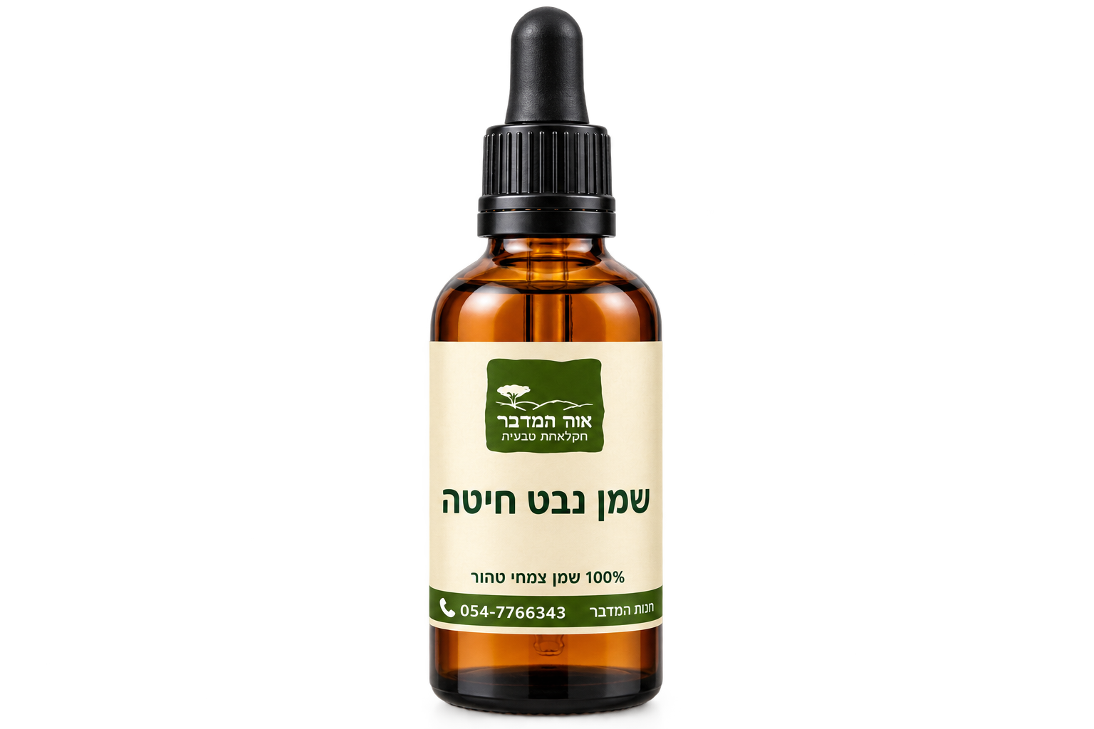שמן נבט חיטה טהור בכבישה קרה Wheat germ