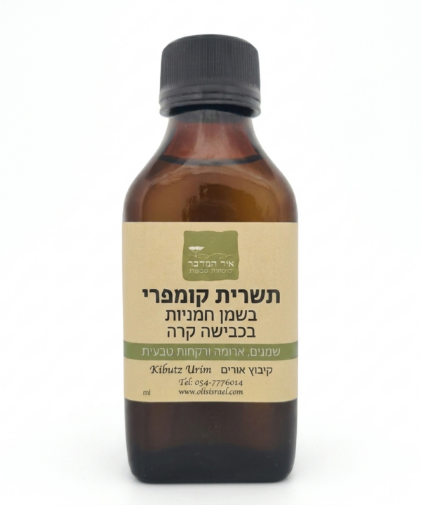 שמן תשרית קומפרי Comfrey