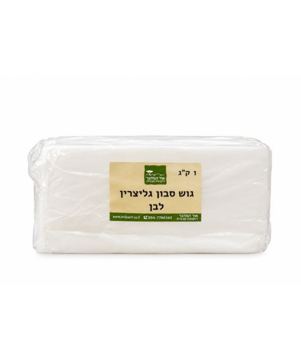 גוש סבון גליצרין לבן