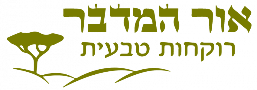 אור המדבר: רוקחות טבעית