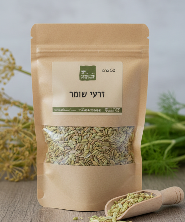 זרעי שומר Fennel seeds