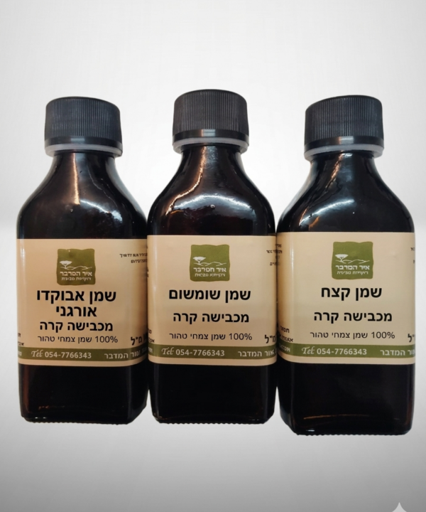 מארז טעמים מהטבע (שומשום אבוקדו קצח - 100 מ"ל)