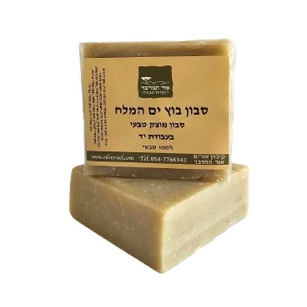 סבון מוצק - בוץ ים המלח - אור המדבר: רוקחות טבעית