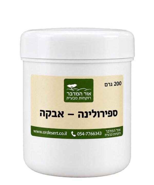 ספירולינה - אבקה