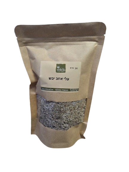 עלי אזוב יבש (זעתר)