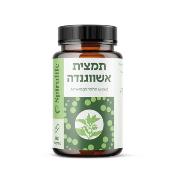 תמצית אשווגנדה בכמוסות Spirulife