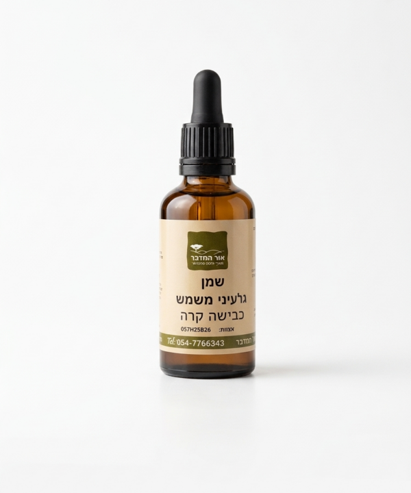 שמן גלעיני משמש טהור בכבישה קרה Apricot seed