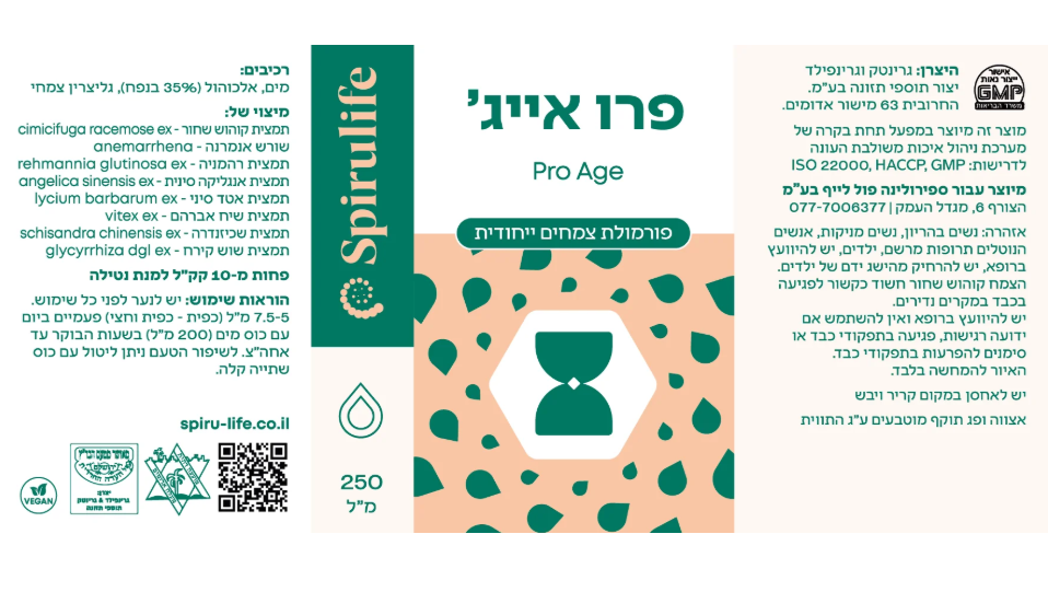 פרו אייג' לתופעות גיל המעבר - ספירולייף – תמונה 2