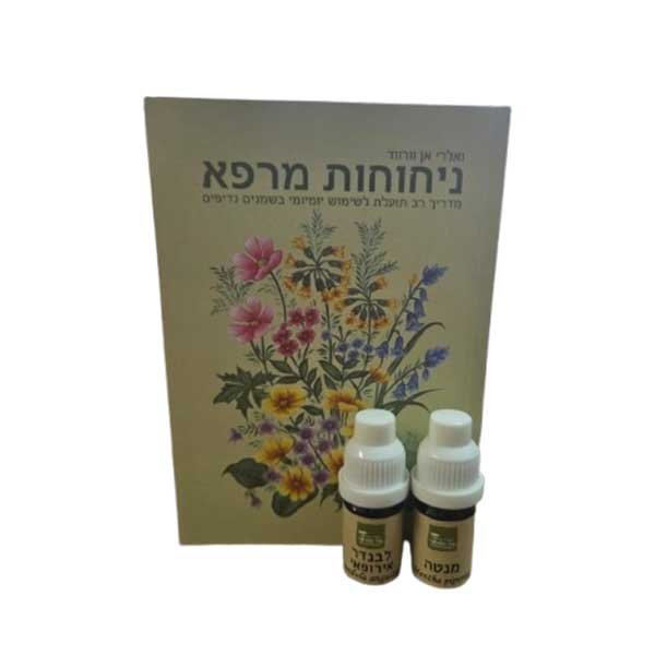 מארז "ניחוחות מרפא" בסיסי