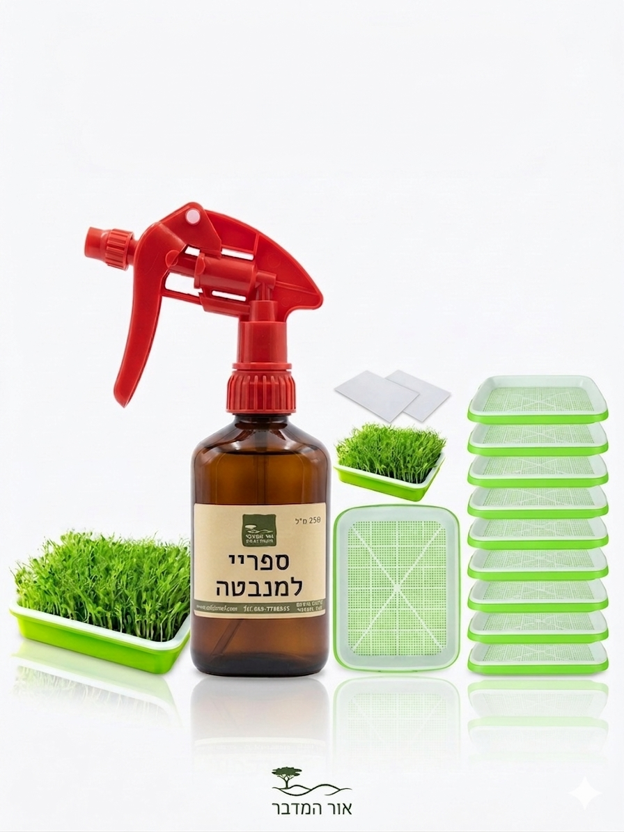 מנבטה הידרופונית + בקבוק ספריי