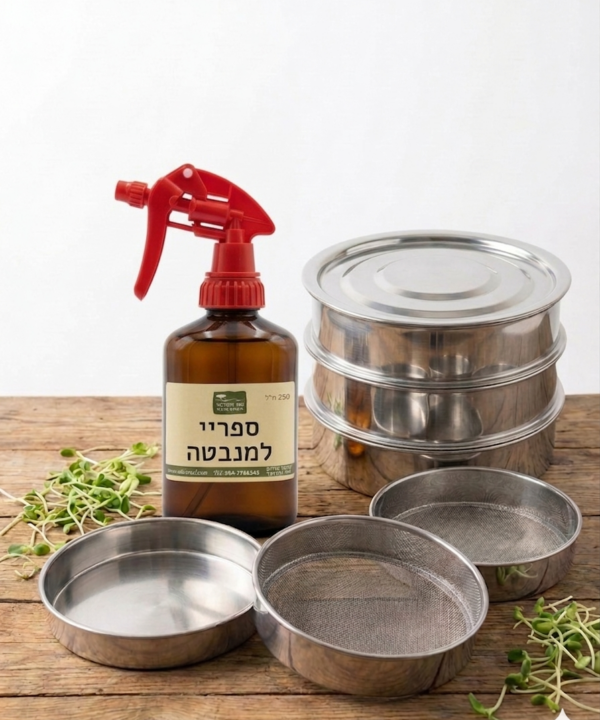 מנבטה נירוסטה + בקבוק ספריי