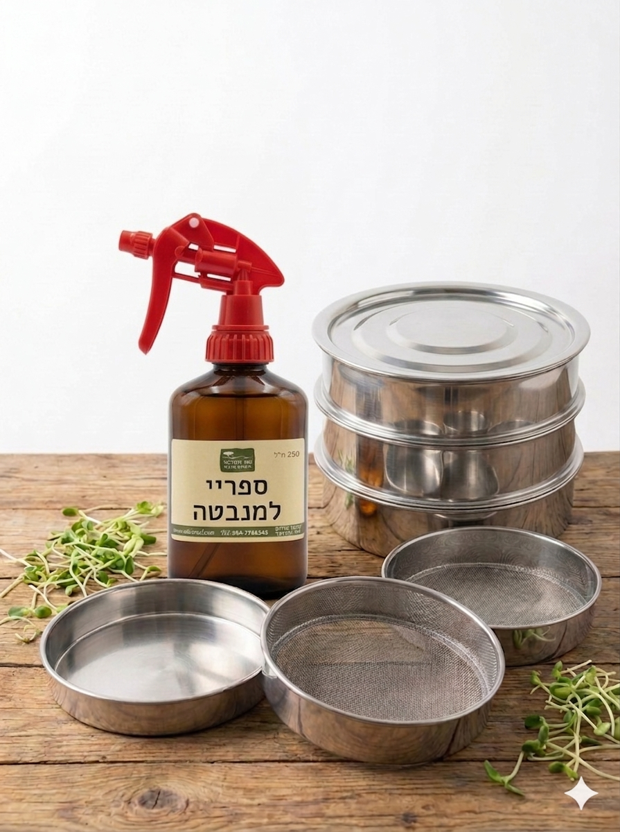 מנבטה נירוסטה + בקבוק ספריי
