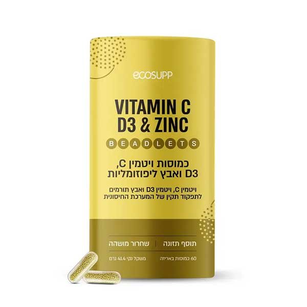 ויטמין C, D3 ואבץ בכמוסות | VITAMIN C, D3 & ZINC LIPOSOMAL BEADLETS