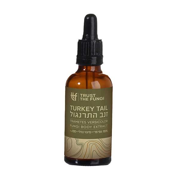 פטריית זנב התרנגול Turkey Tail- מיצוי נוזלי 100% גופי פרי בשיטת FBE