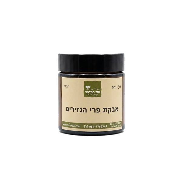 אבקת פרי הנזירים