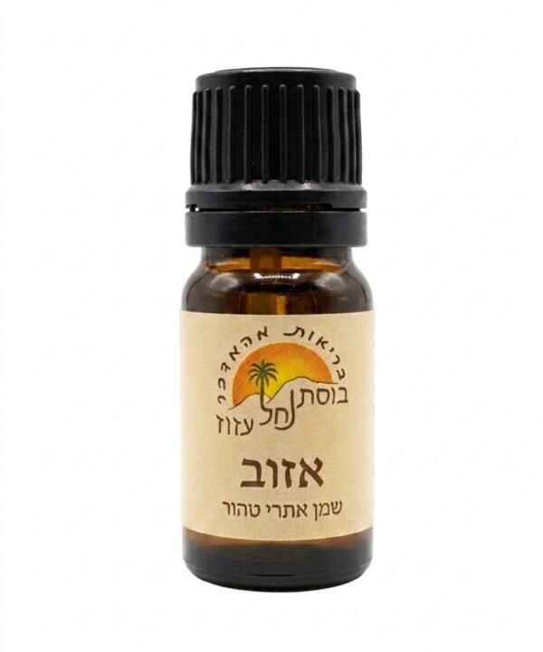 שמן אתרי אזוב ארץ ישראלי