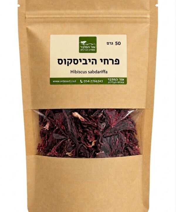 פרחי היביסקוס יבשים Hibiscus sabdariffa