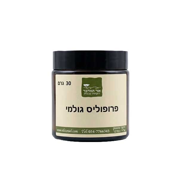 פרופוליס גולמי